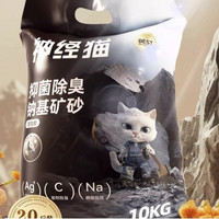 hipidog 嬉皮狗 矿石猫砂 5kg