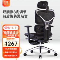 ZIZKAK 支家 1606X人体工学椅电脑椅可躺透气撑腰可躺舒适员工椅电竞椅办公椅 +脚踏