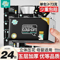 Clevermom 聪妈 levermom 聪妈 4层300张抽纸 30包整箱