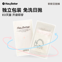 heybetter eyBetter儿童一次性内裤四角平角独立包装免洗抗菌不夹pp男女童