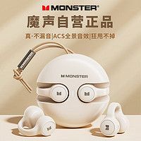 MONSTER 魔声 开放式蓝牙耳机 XKT21米色