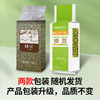 辉业 绿豆1kg*2袋五谷杂粮绿豆汤粥糕可脱皮可发芽