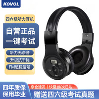 KOVOL 科沃 英语四六级听力耳机大学四级六级考试专用调频FM头戴式耳机专八听力耳机