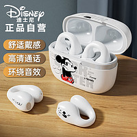 Disney 迪士尼 QST10夹耳式蓝牙耳机