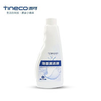 Tineco 添可 洗地机原装地面清洁液配件