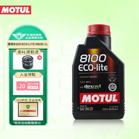 MOTUL 摩特8100 ECO LITE 0W-20 酯类全合成机油1L