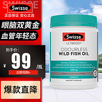 Swisse 斯维诗 深海鱼油软胶囊非鱼肝油中老年降血脂记忆力含欧米伽 sw鱼油1000mg400粒