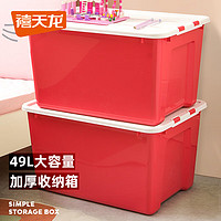 Citylong 禧天龙 加厚衣物塑料收纳箱玩具整理箱 玫红色1个装