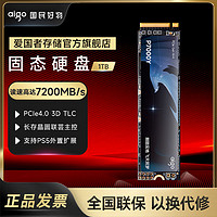 aigo 爱国者 国者(Aigo)固态硬盘 M.2接口P7000Y缓冲硬盘SSD台式电脑游戏2t