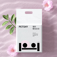 petshy 白茶味混合猫砂 2.5kg*8包装
