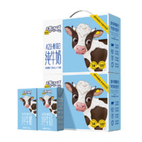 认养一头牛 A2β-酪蛋白迷你儿童纯牛奶125ml*16盒