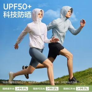 YANXUAN 网易严选 冰盾防晒衣  UPF50+轻薄便携-男 杨帆蓝 L
