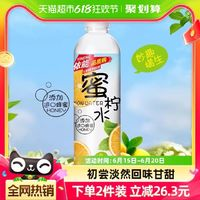yineng 依能 蜜柠水柠檬味果味饮料500ml*15瓶/箱（添加进口蜂蜜）