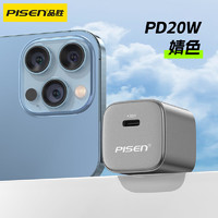 PISEN 品胜 小彩糖系列 TS-C165充电器 PD20W