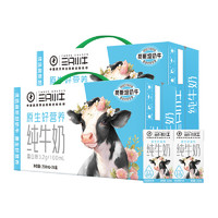 MENGNIU 蒙牛 纯牛奶三只小牛定制装250mlx24包箱全脂纯牛奶