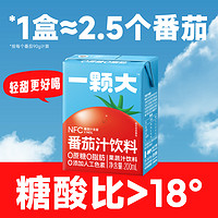 一颗大 NFC番茄汁鲜榨西红柿汁200ml*10盒