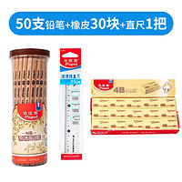 Maped 马培德 原木铅笔 50支+橡皮30块+直尺1把