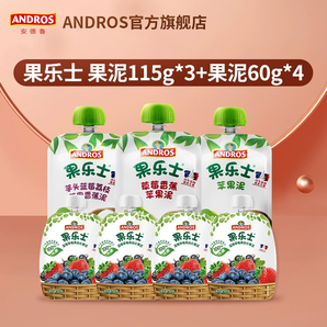 99.99%果蔬含量！andros 安德鲁 果乐士 水果果泥115g*3袋+果冻60g*4袋