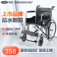 Cofoe 可孚 轮椅老人专用折叠轻便手推轮椅车（黑色）