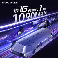 MOVE SPEED 移速 速固态U盘1090M/S高速传速手机电脑通用TypeC双口USB3.2逸动Pro