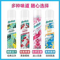 batiste 碧缇丝 免洗干发喷雾头发去油清爽自然蓬松神器200ml