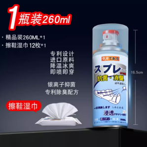 抑菌率99%！STINK 日本STINK除臭喷雾260ml