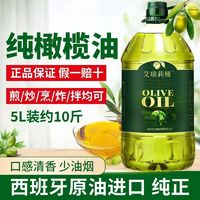 秋满鲜 纯橄榄油 5L桶装