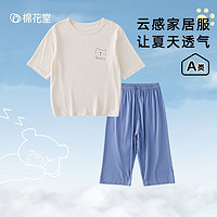 棉花堂 儿童睡衣夏季薄款短袖七分裤空调套装宝宝女童小男孩家居服