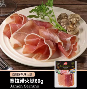 doro 塞拉诺火腿 60g