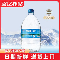 泉阳泉 阳泉12L*1大桶