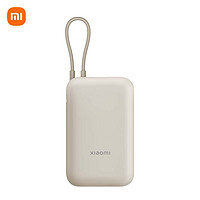 Xiaomi 小米 自带线充电宝 10000mAh 22.5W 口袋版