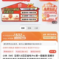 Xiaomi 小米 空调挂机 1.5匹巨省电 新一级能效 变频冷暖 智能自清洁 家用节能 卧室壁挂式空调挂机 KFR-35GW/N1A1