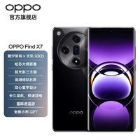 OPPO FindX7 5G手机 12+256GB