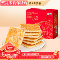 好吃点 香脆腰果饼干礼盒 550g