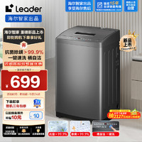 Leader 海尔智家 波轮洗衣机全自动 7公斤容量