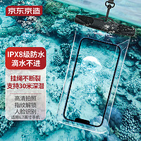 某东京造 手机防水袋 触摸屏防水套 游泳潜水拍照温泉