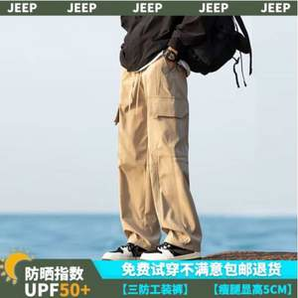 JEEP SPIRIT 吉普 2024年春夏 男士直筒宽松三防工装裤