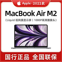 Apple 苹果 MacBook Air M2芯片13.6英寸2022款笔记本电脑