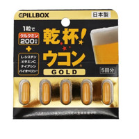 pillbox 干杯丸 黄金姜黄素 5粒*1盒