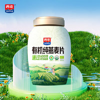 SEAMILD 西麦 有机即食纯燕麦片 880g/2桶装