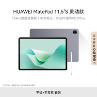 HUAWEI 华为 MatePad 11.5''S 灵动款华为平板电脑12+256GB WIFI深空灰
