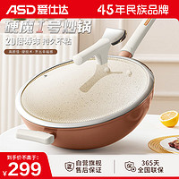 ASD 爱仕达 炒锅魔晶石系列无烟不粘锅32cm能铁铲电磁炉通用CL32F1WG高端锅具