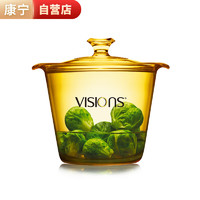 VISIONS 康宁 晶彩透明玻璃锅1.2L