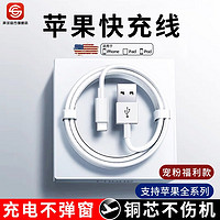 声尔 USB-A转lighting 苹果数据线 2.4A 1m