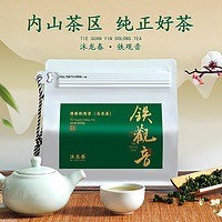 沐龙春 安溪铁观音400g/袋 清香型茶叶
