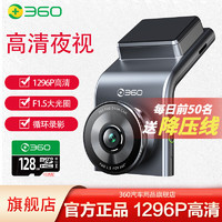 360 G300 行车记录仪