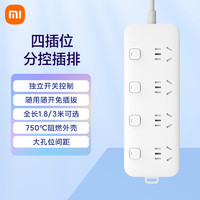 Xiaomi 小米 MI）小米插线板（4位4控）4位分控全长1.8米