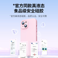 UGREEN 绿联 iPhone 液态硅胶手机壳