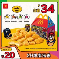 McDonald's 麦当劳 20块麦乐鸡电子兑换券+麦麦对讲机（下滑加购）