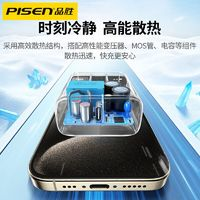 PISEN 品胜 适用苹果15充电器PD20W快充套装苹果14Promax手机13/12充电头